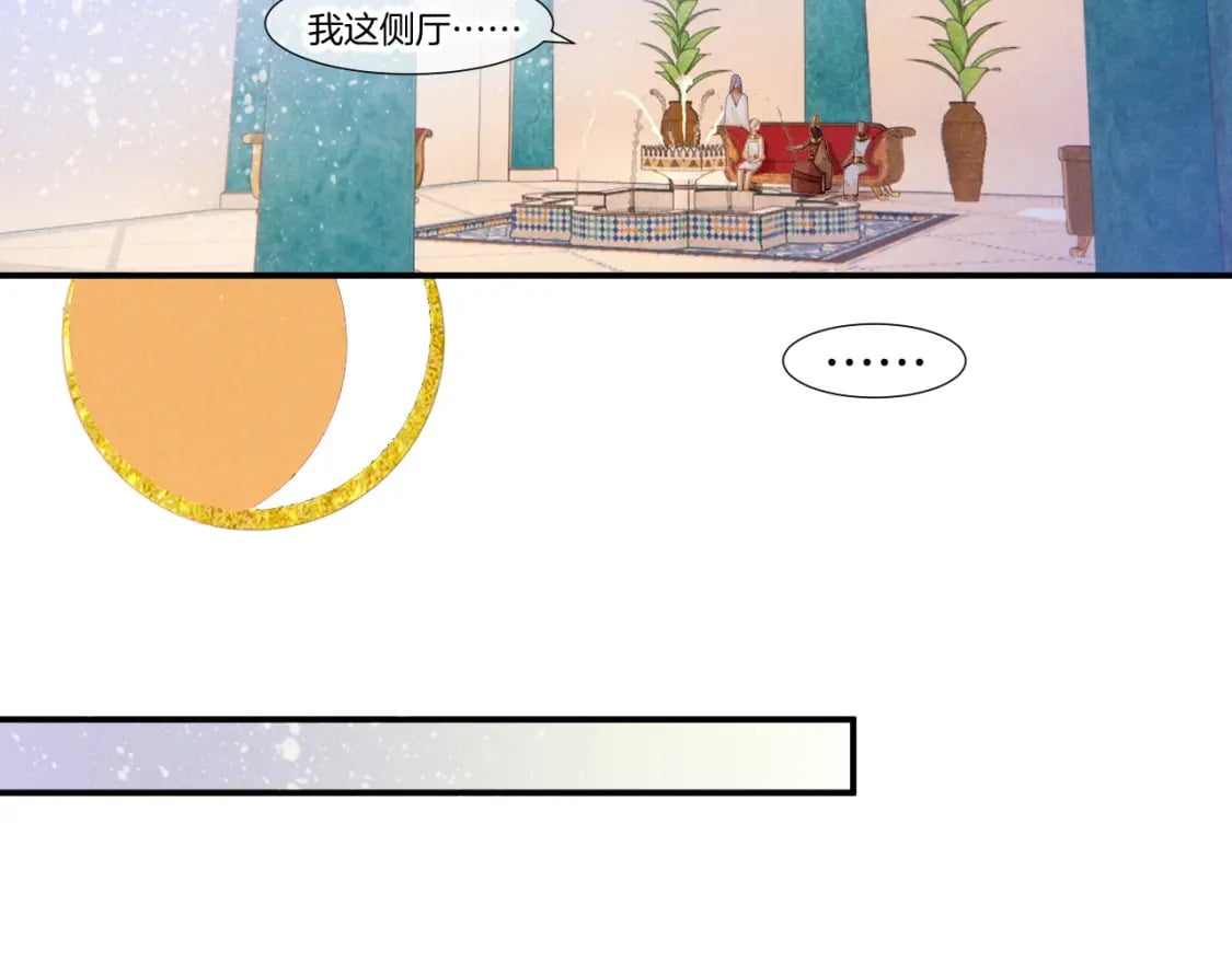第48话 突来的访客44