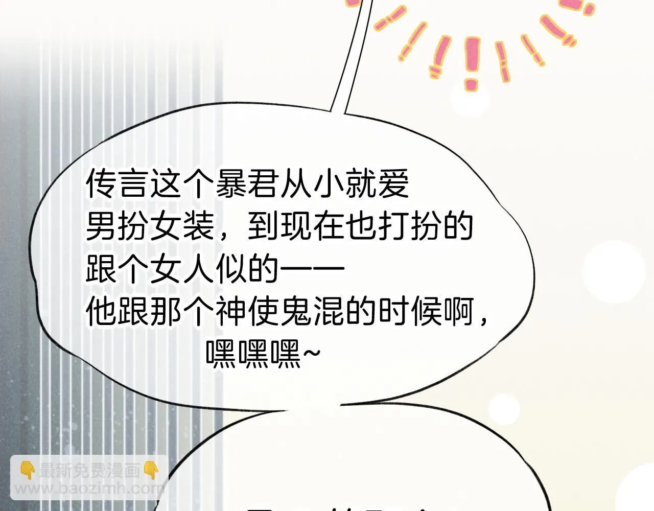 第44话  谣言27