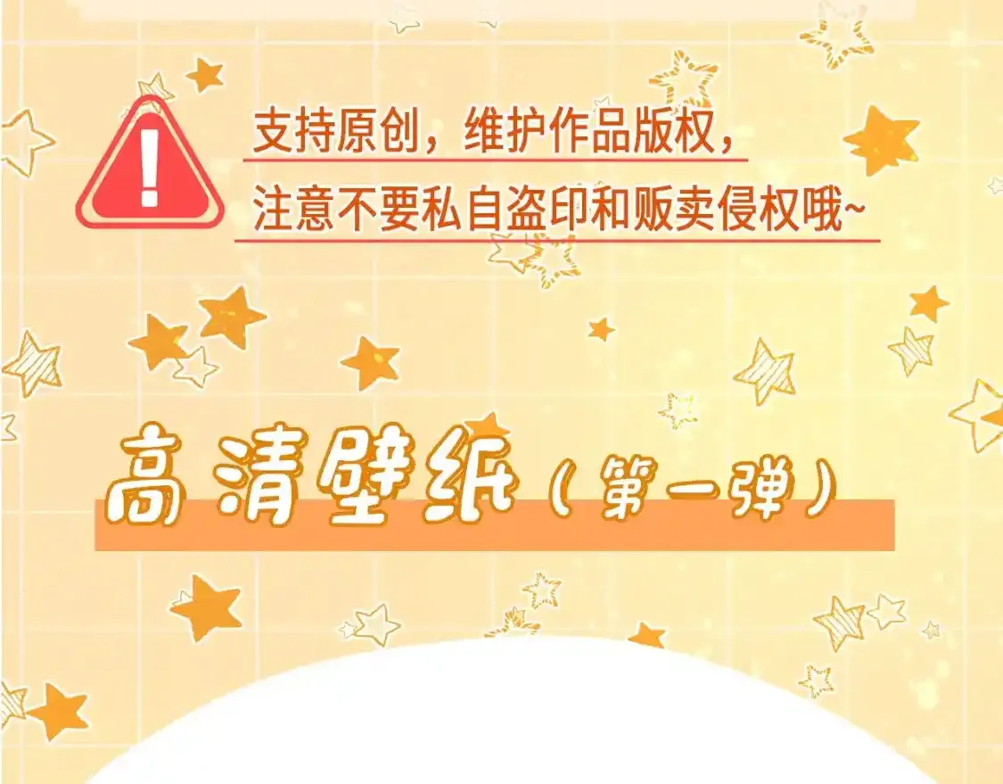 第3期  粉丝福利：高清壁纸来了！6