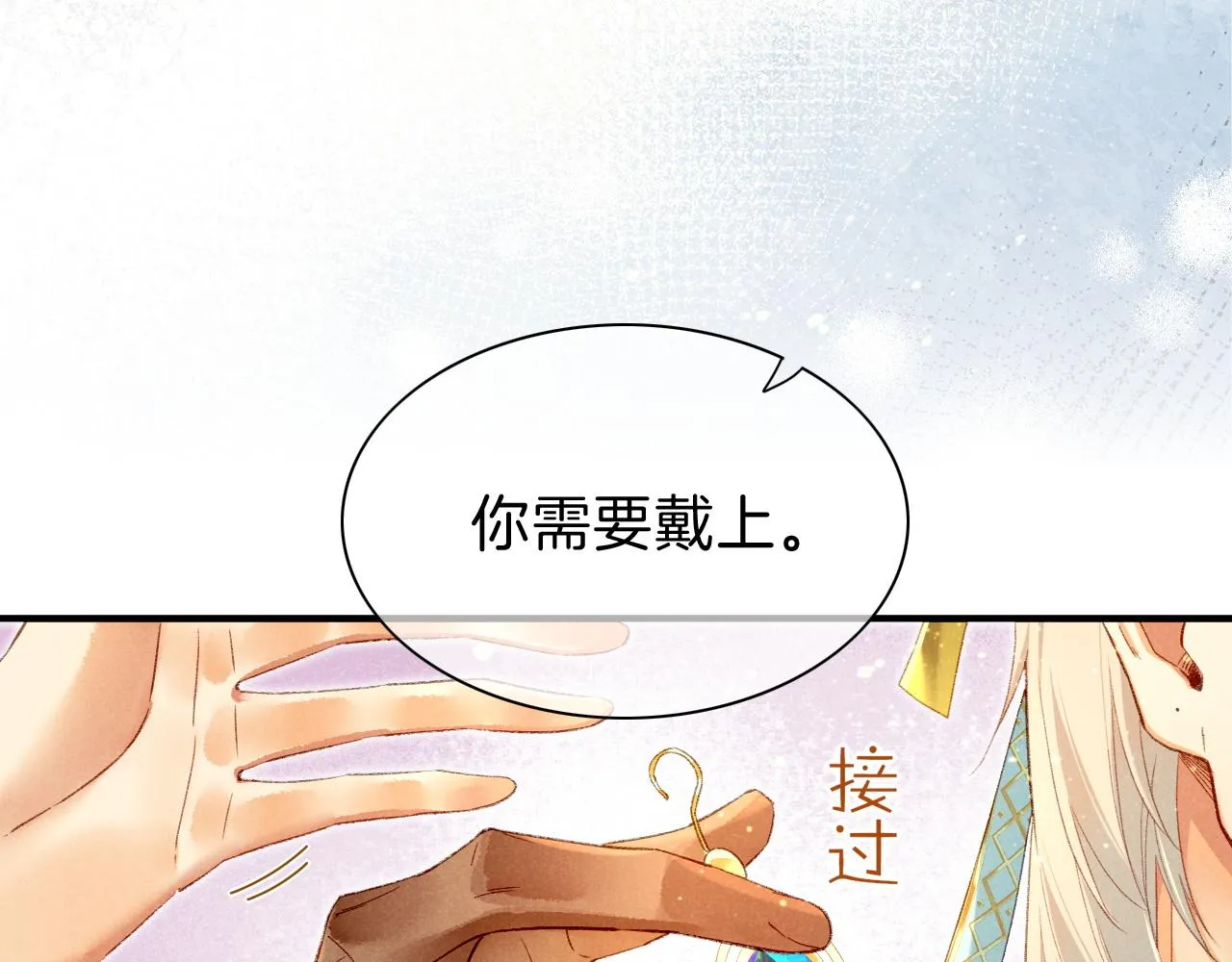 第37话 神明庇佑之子88