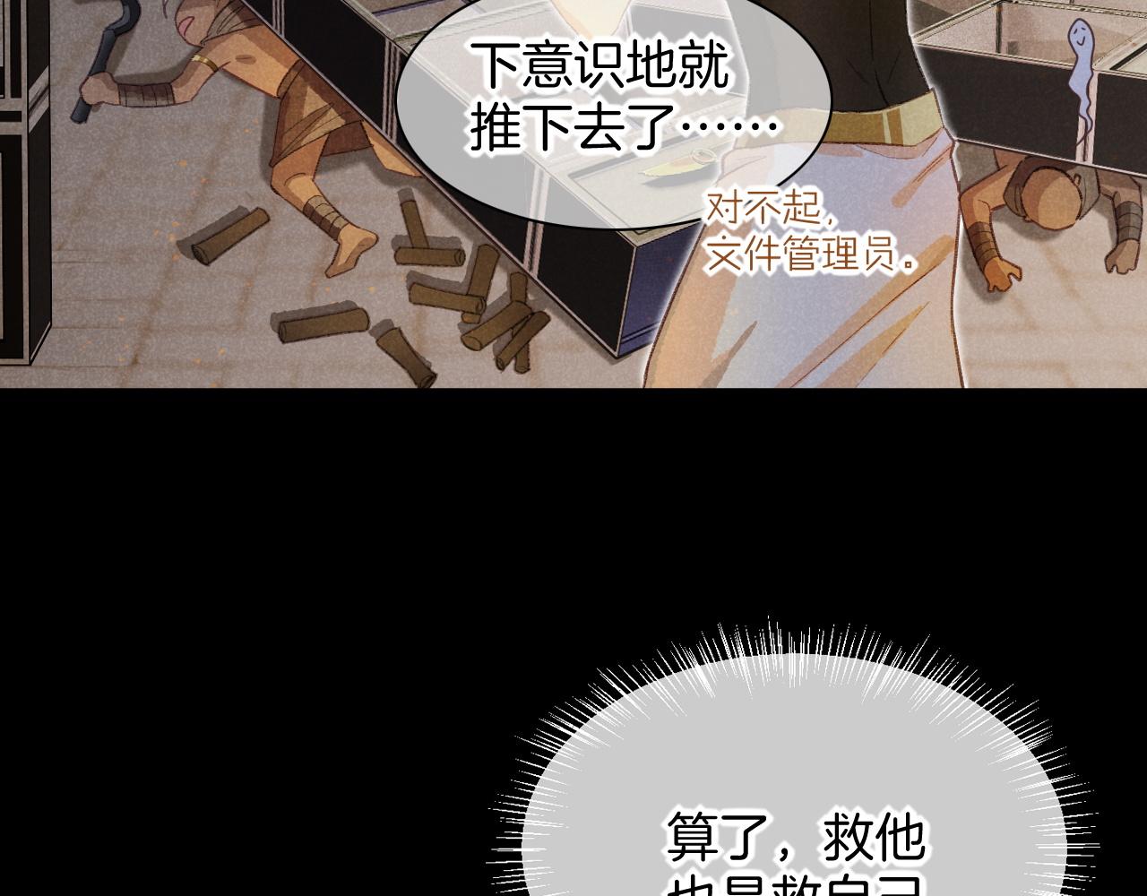 第10话 护卫？13