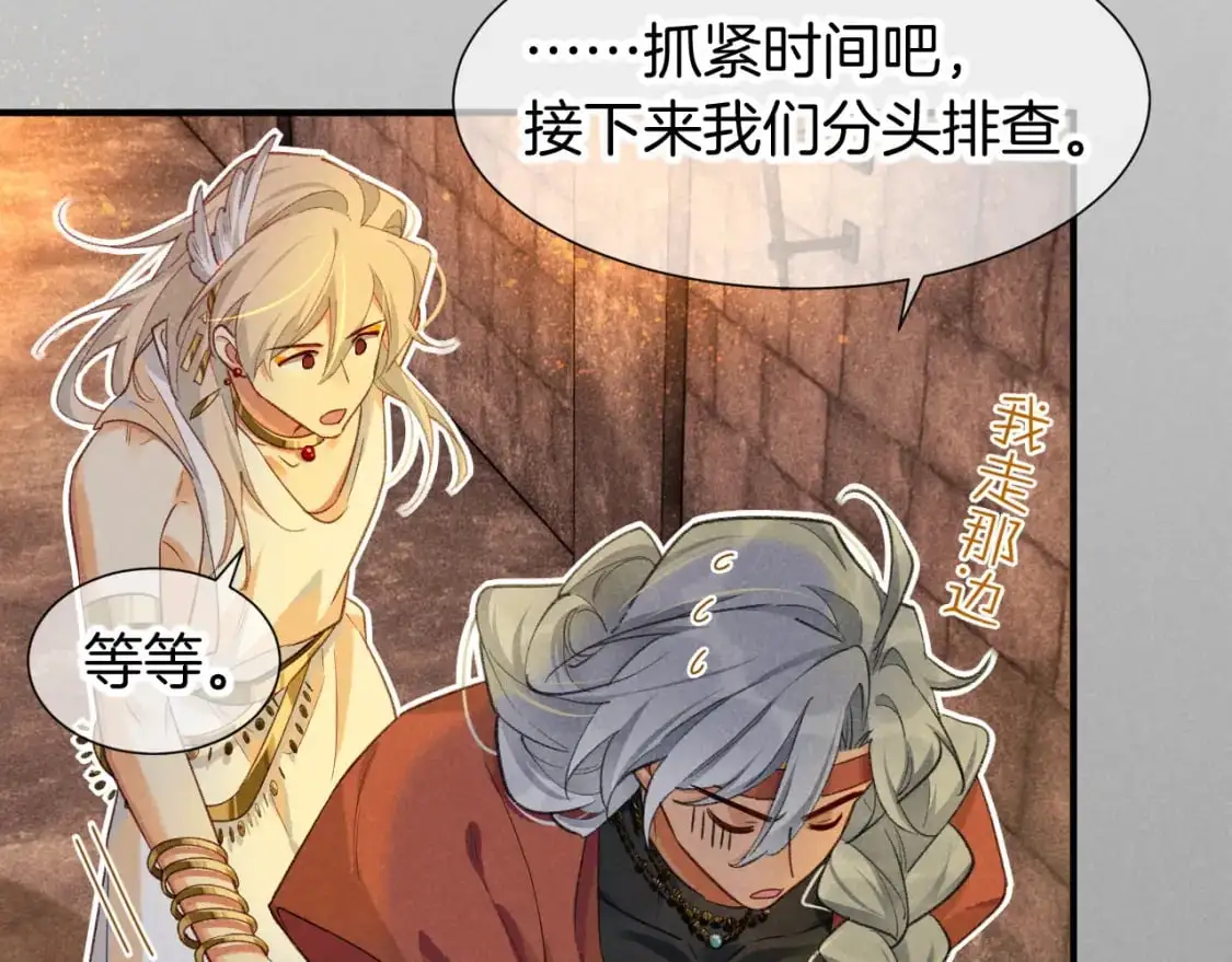 第61话 咸猪手！？105