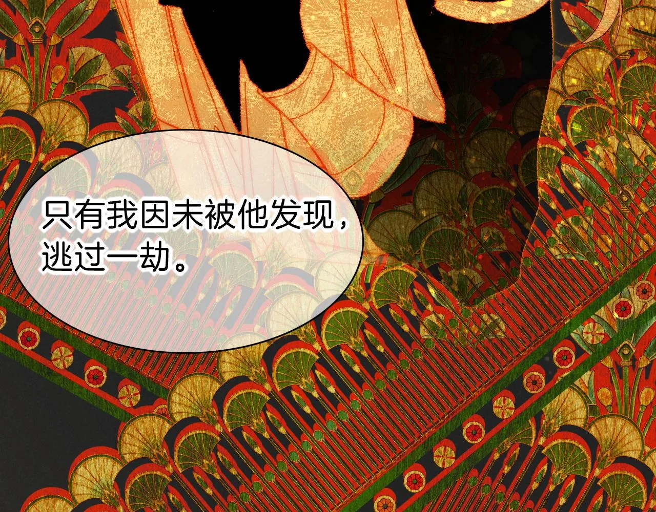 第31话 泥泞中的过往77