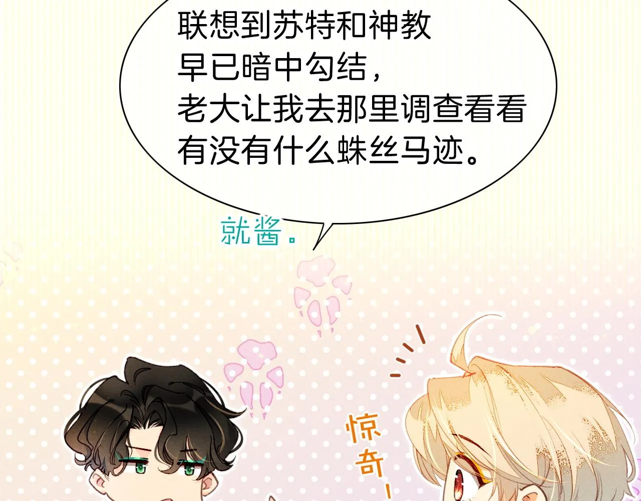 第34话 禁止触碰！15
