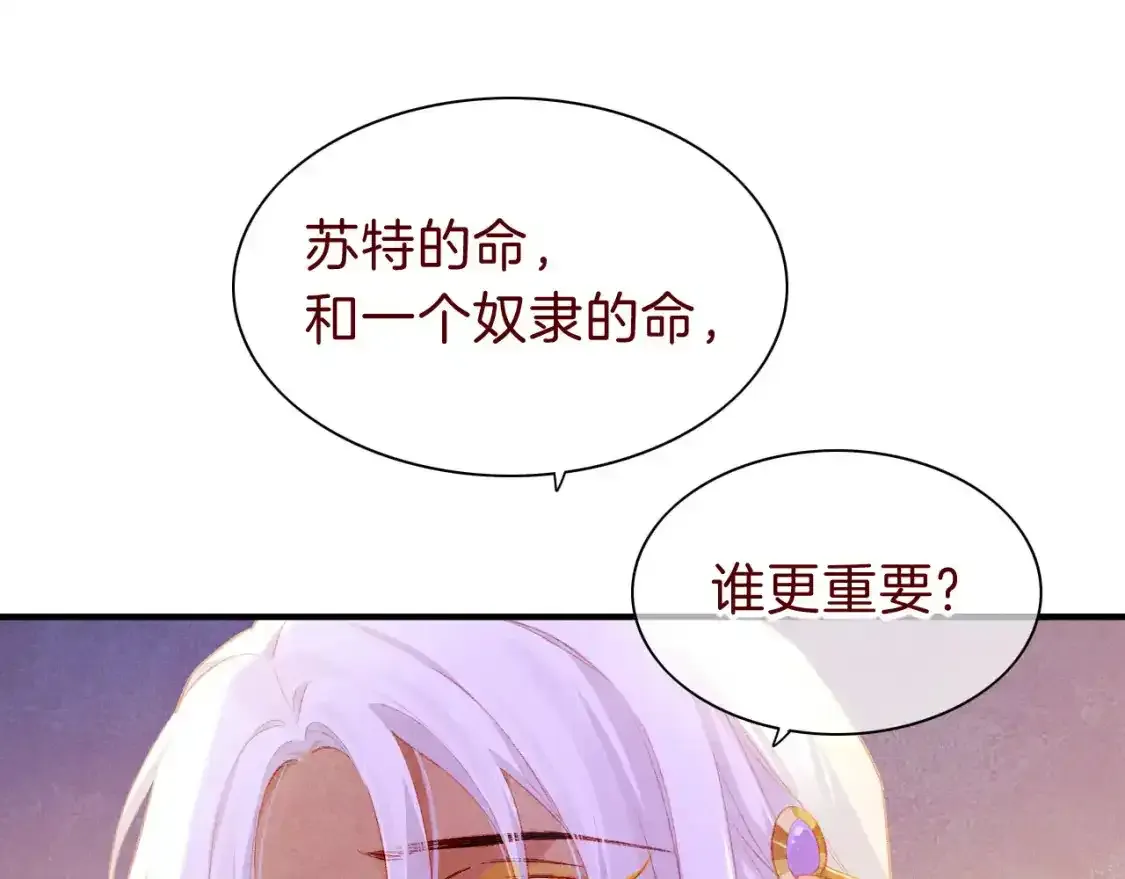 第33话 许愿17