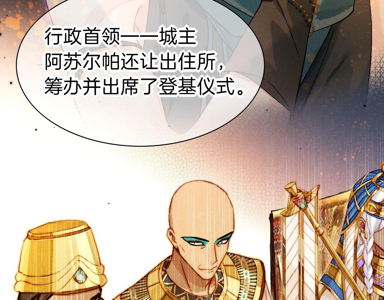 第36话 国王的脆弱33