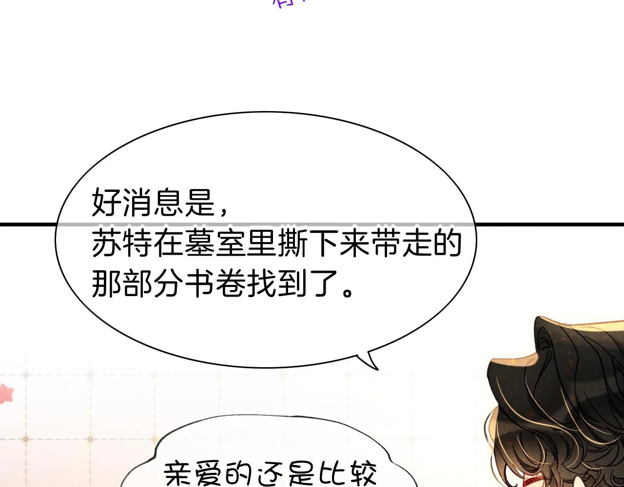 第36话 国王的脆弱26