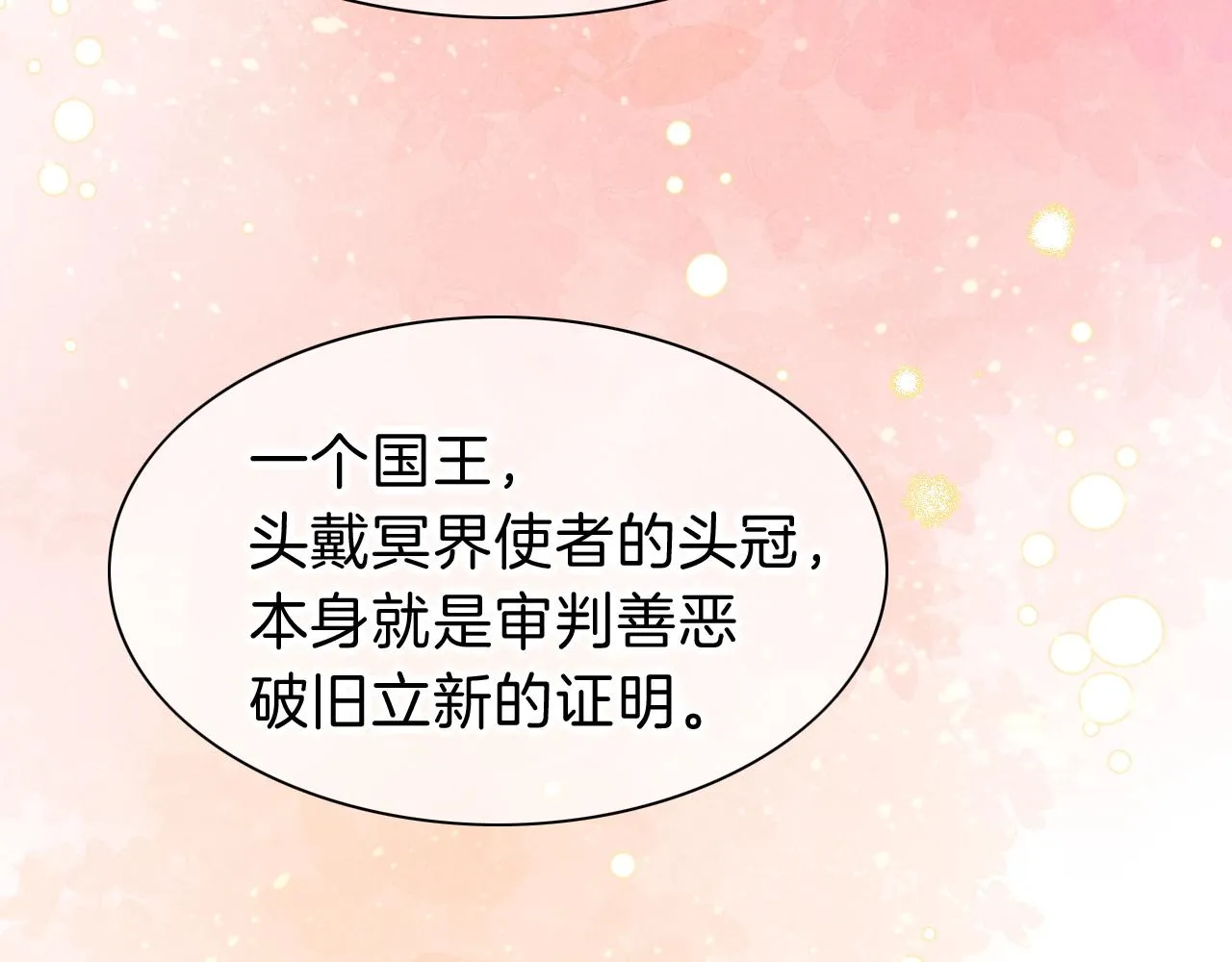 第38话 不愧是你39