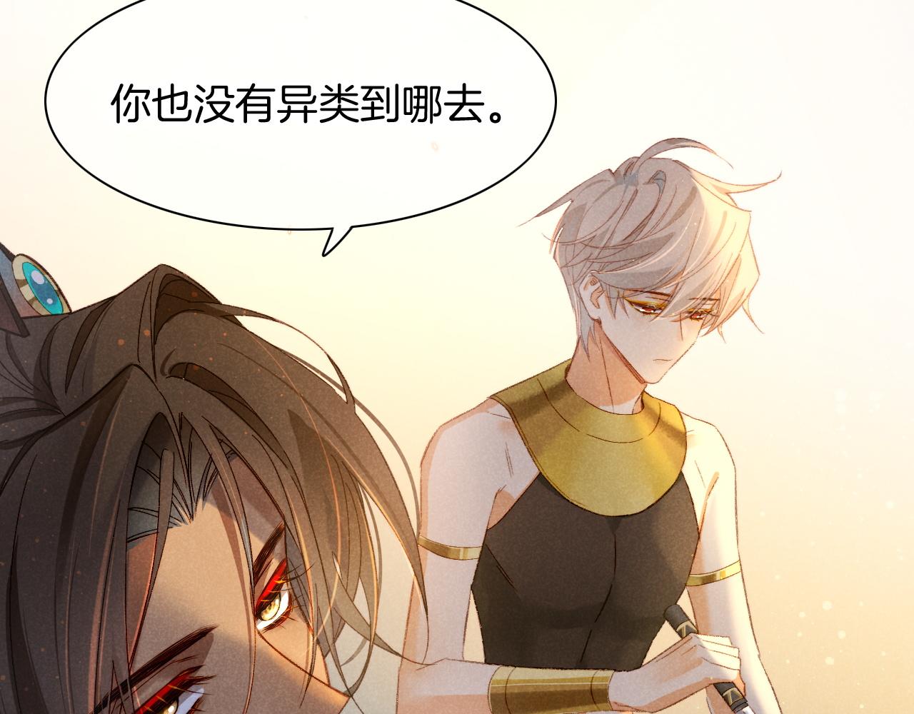 第14话 差异中的共性103
