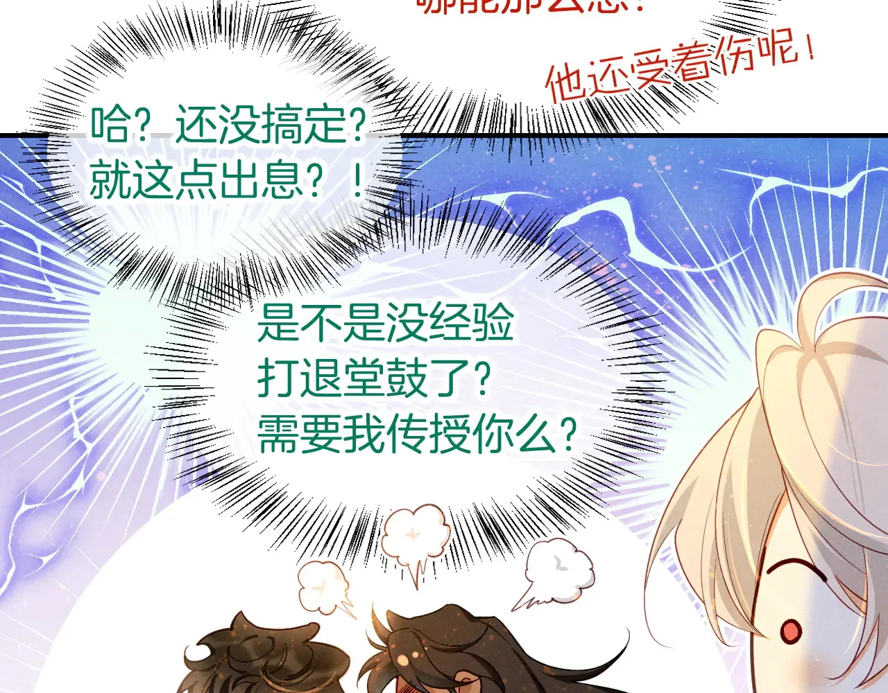 第79话 毛毯的目的19
