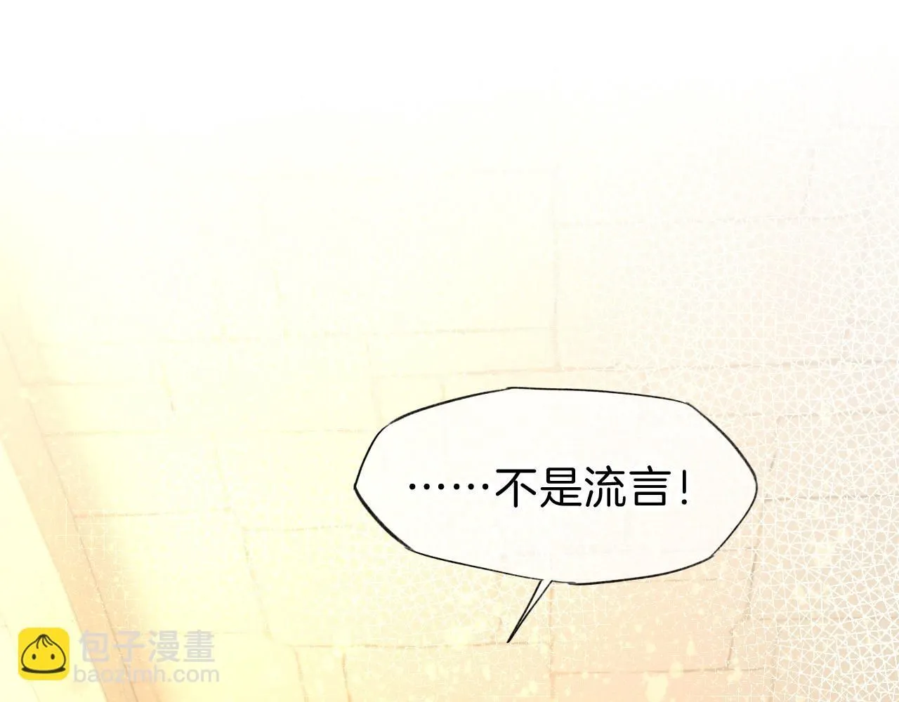 第44话  谣言6
