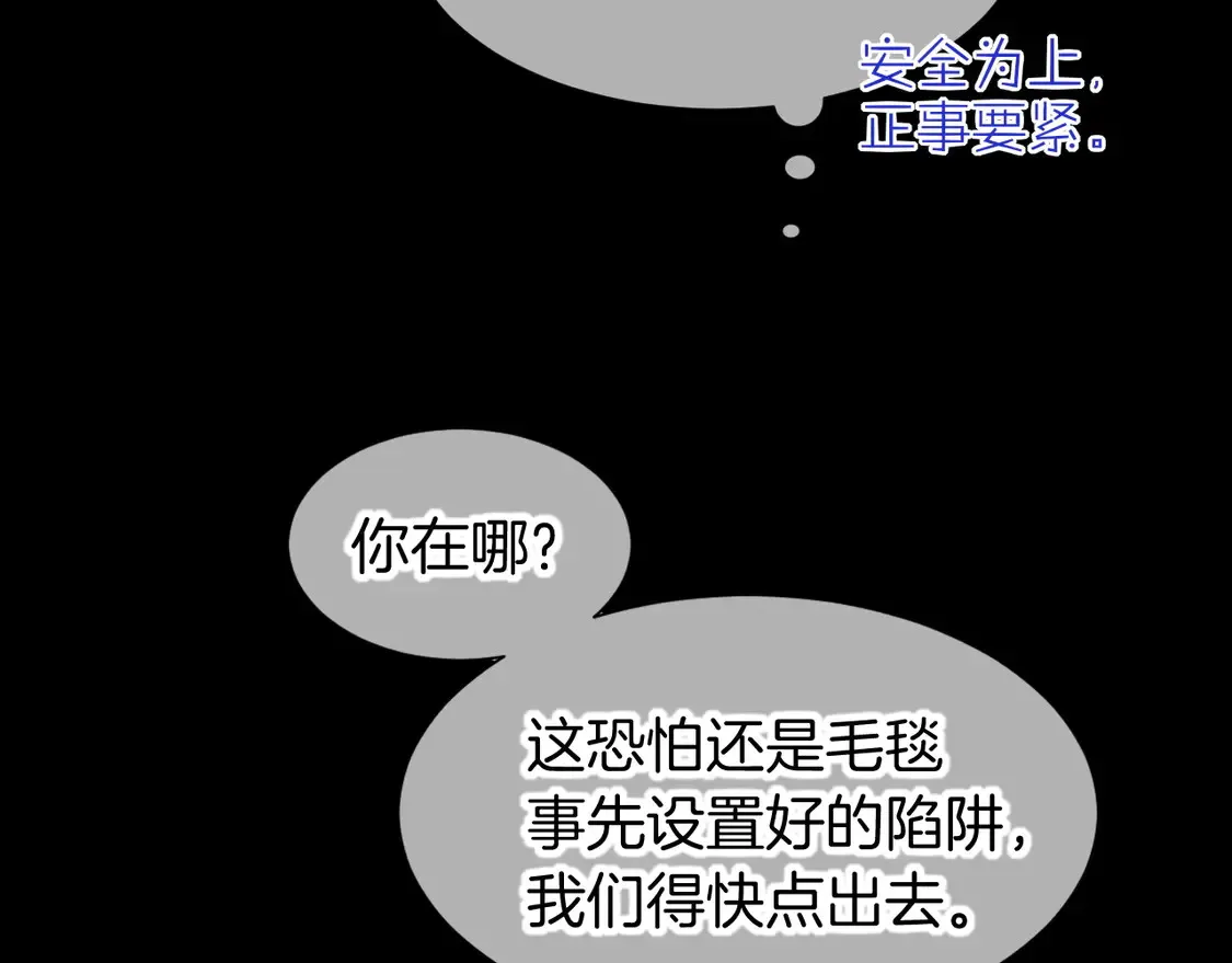 第76话 我的真心46