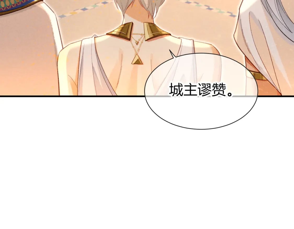 第48话 突来的访客11