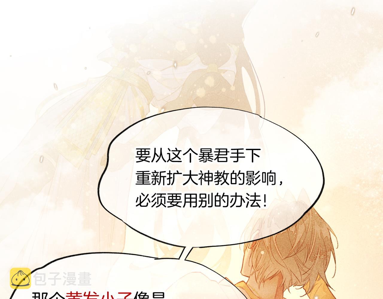 第14话 差异中的共性26
