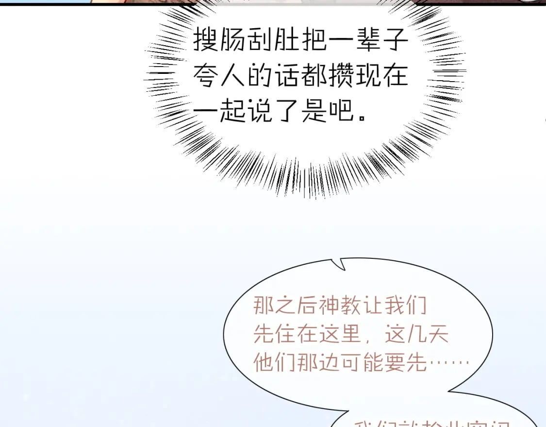 第46话 疑点103