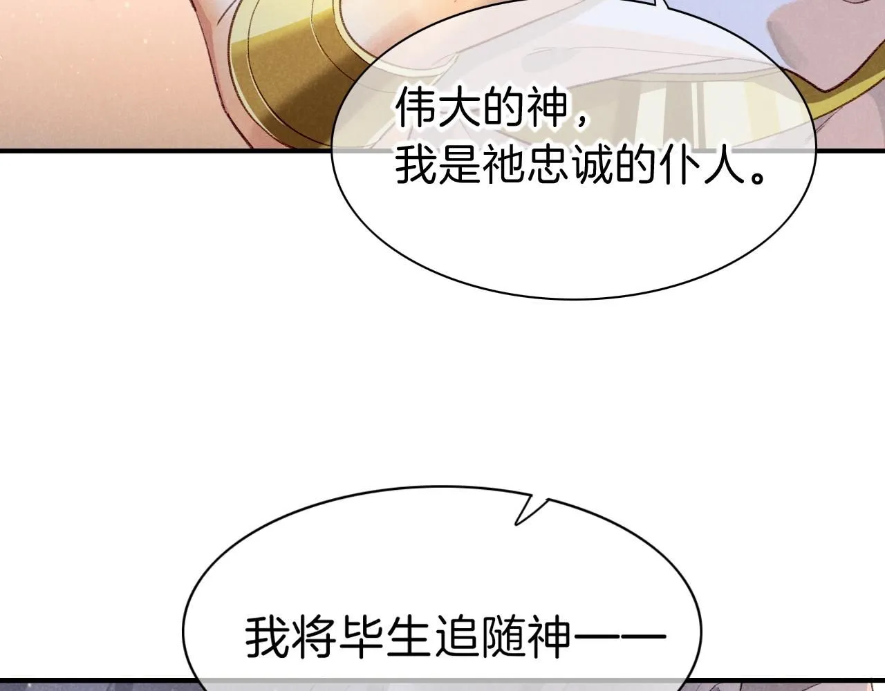 第45话 神教的考验130