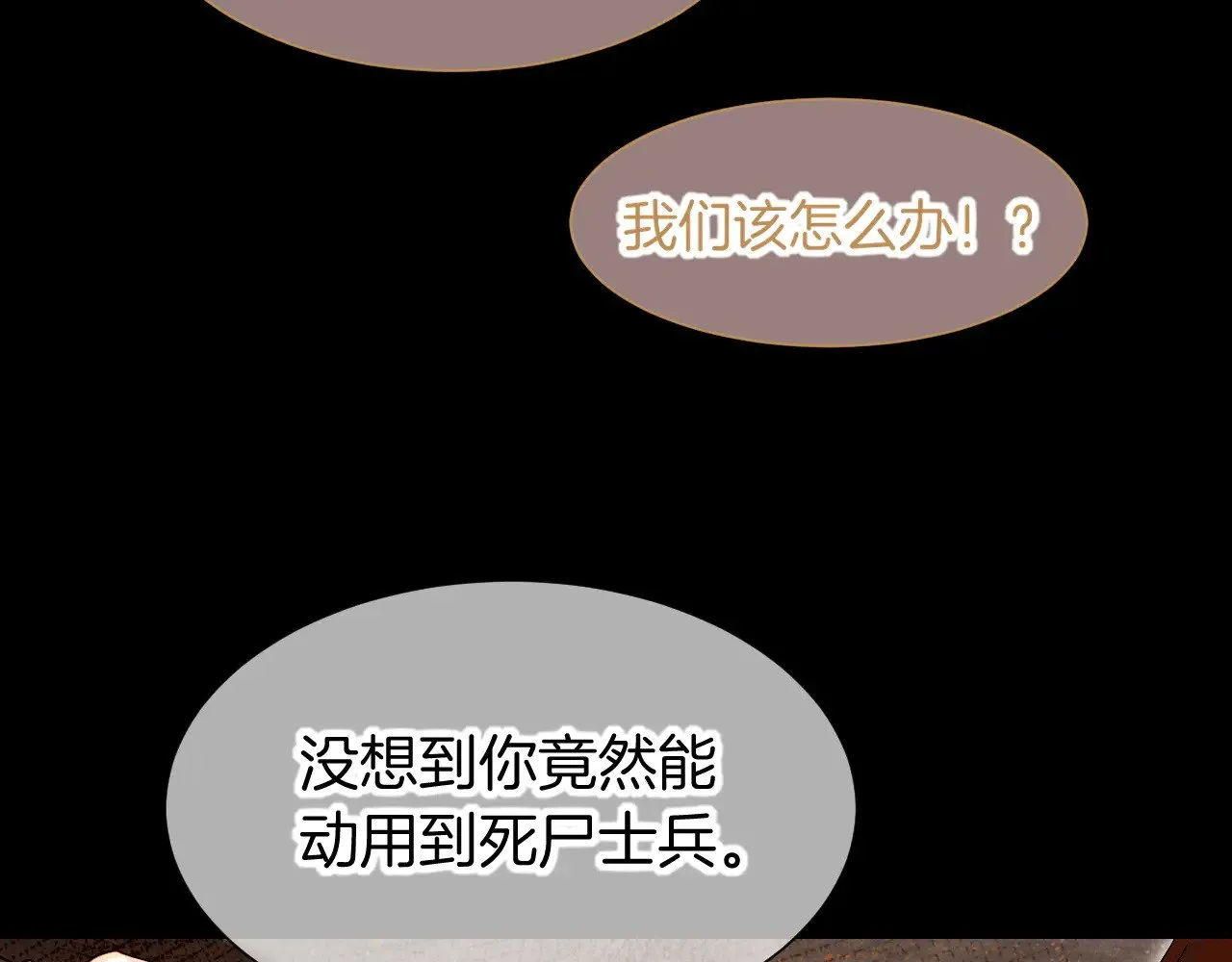 第80话 死尸围城！？46
