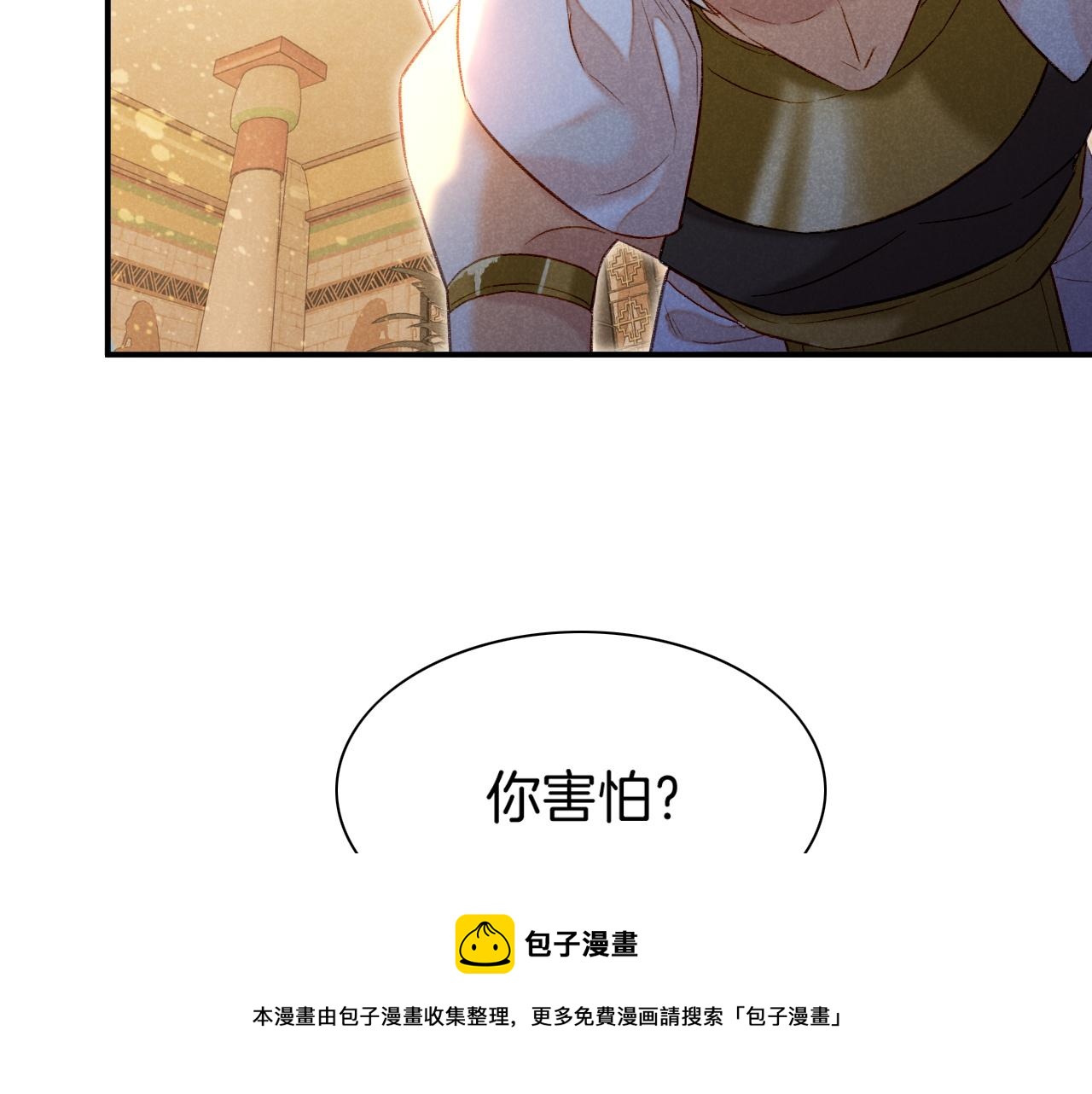 第13话 燕子49