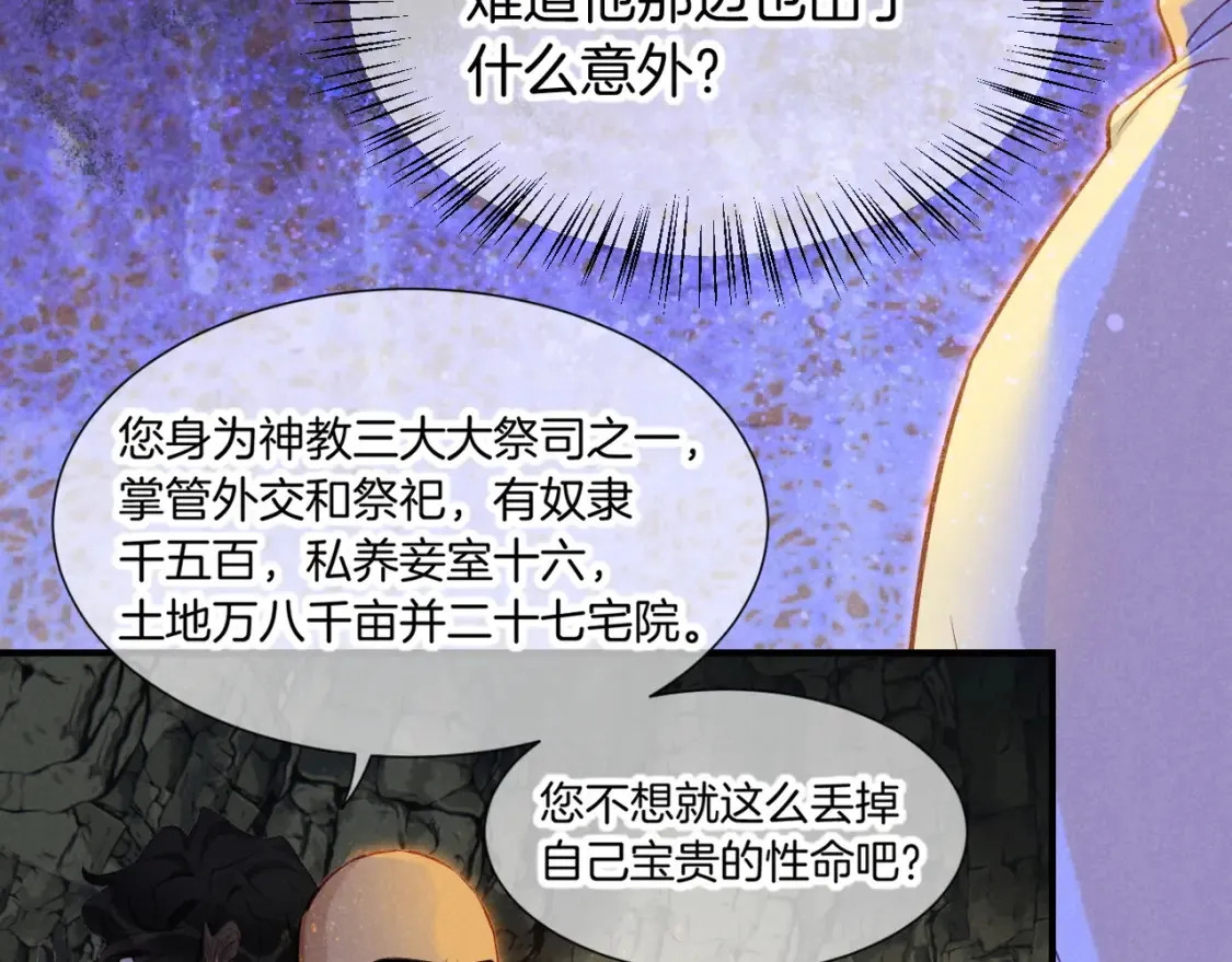 第66话 英雄救美41