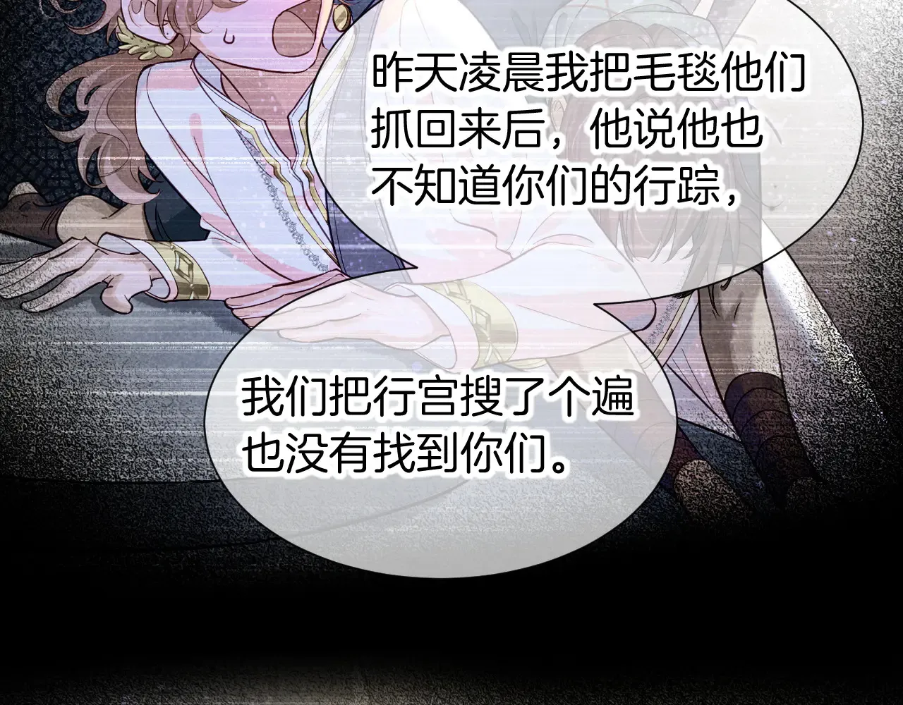 第79话 毛毯的目的40