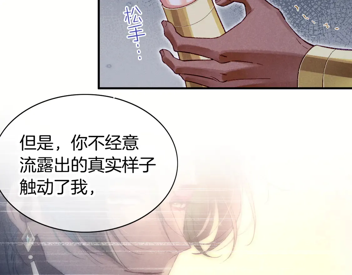 第76话 我的真心113
