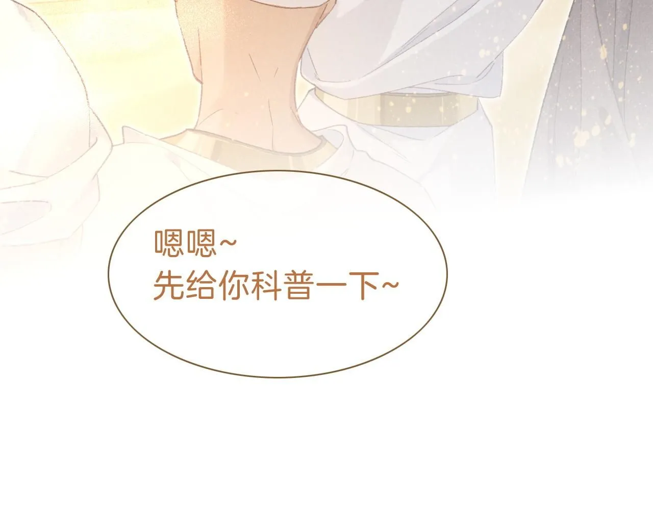 第41话 赶路71