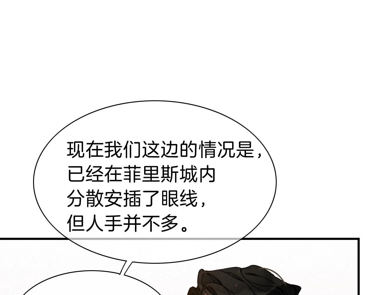 第43话  并肩作战116