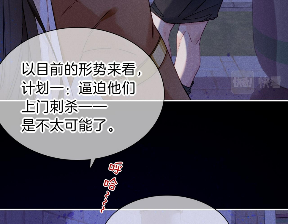 第26话 身份互换？83