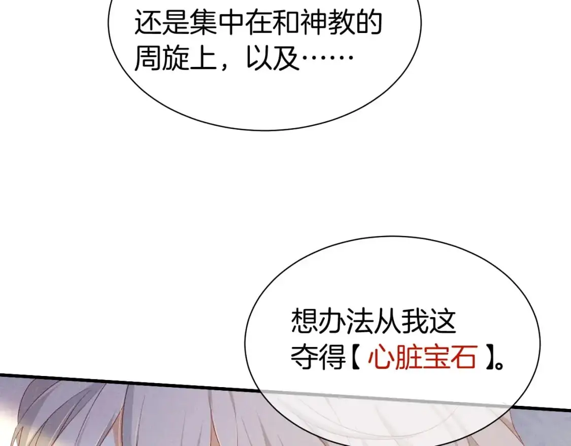 第57话 陛下来信了？？110