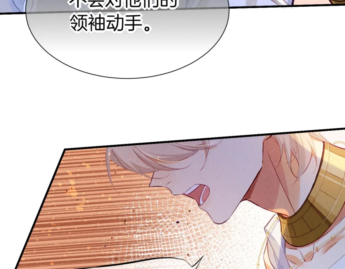 第49话 投诚？94