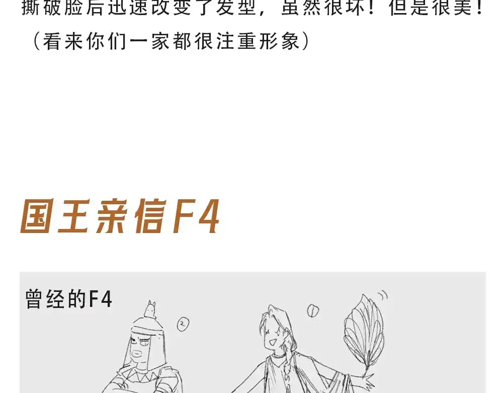 第8期  创作之路：筹备期美图！10