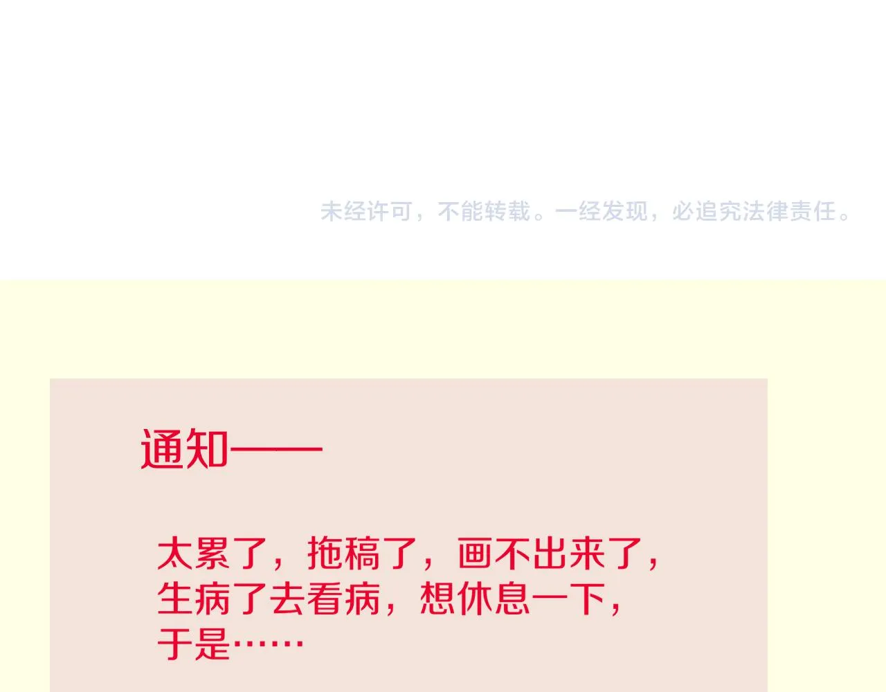 第36话 国王的脆弱146
