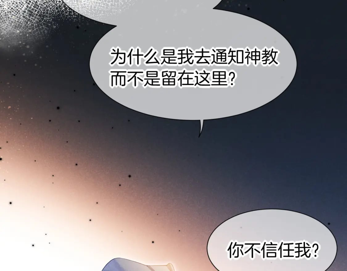 第50话 下不为例94