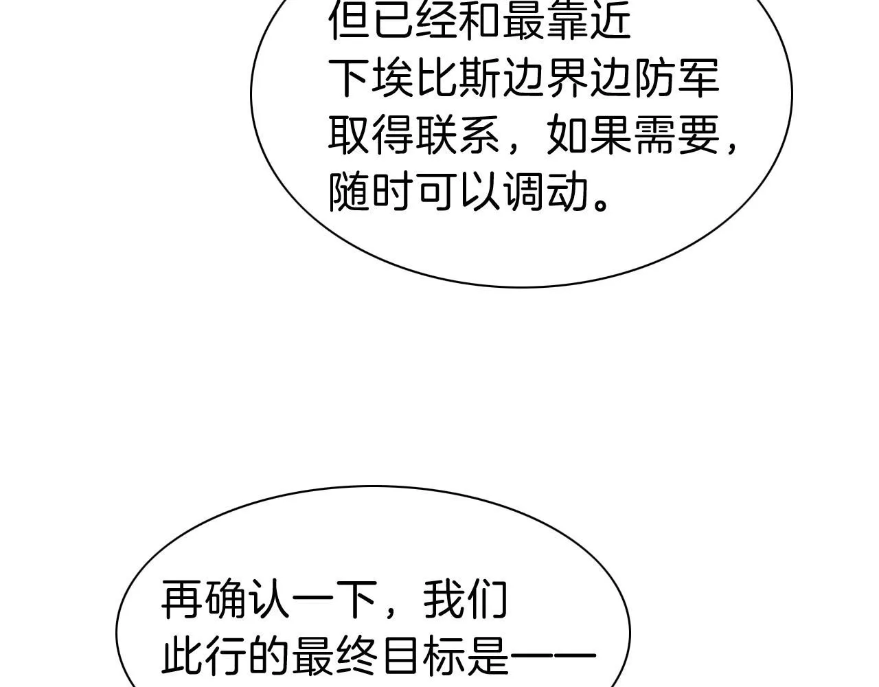 第43话  并肩作战118