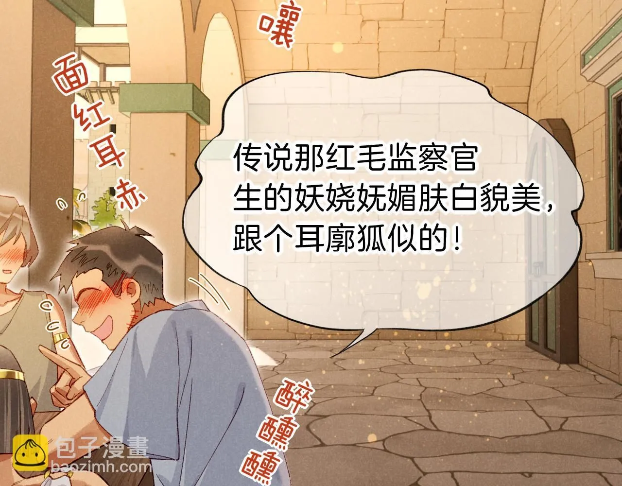 第44话  谣言8