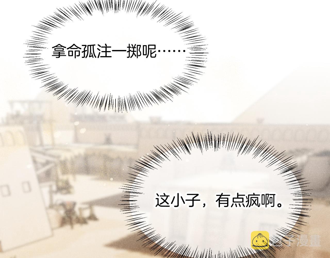 第11话  送命题90