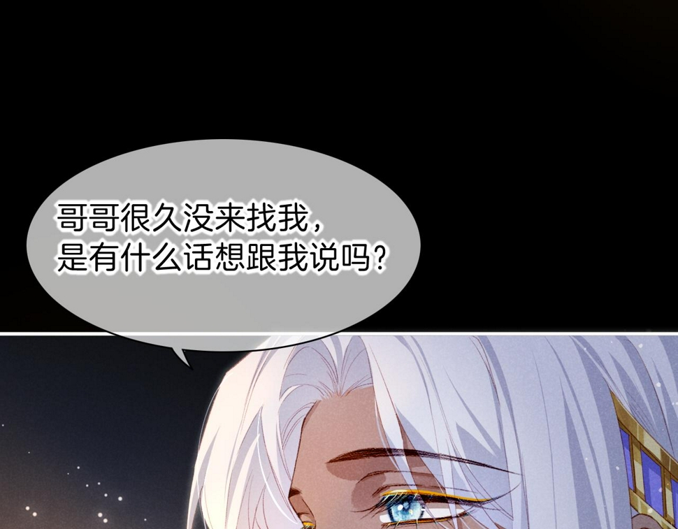 第22话 暴君与贤王42