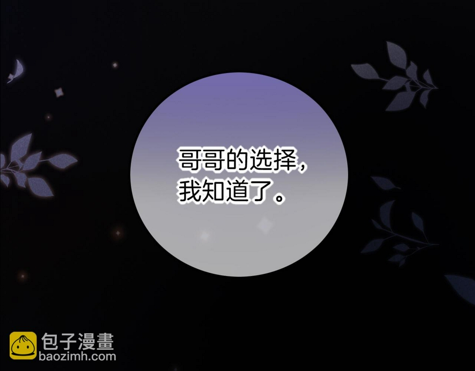 第25话 道不同127