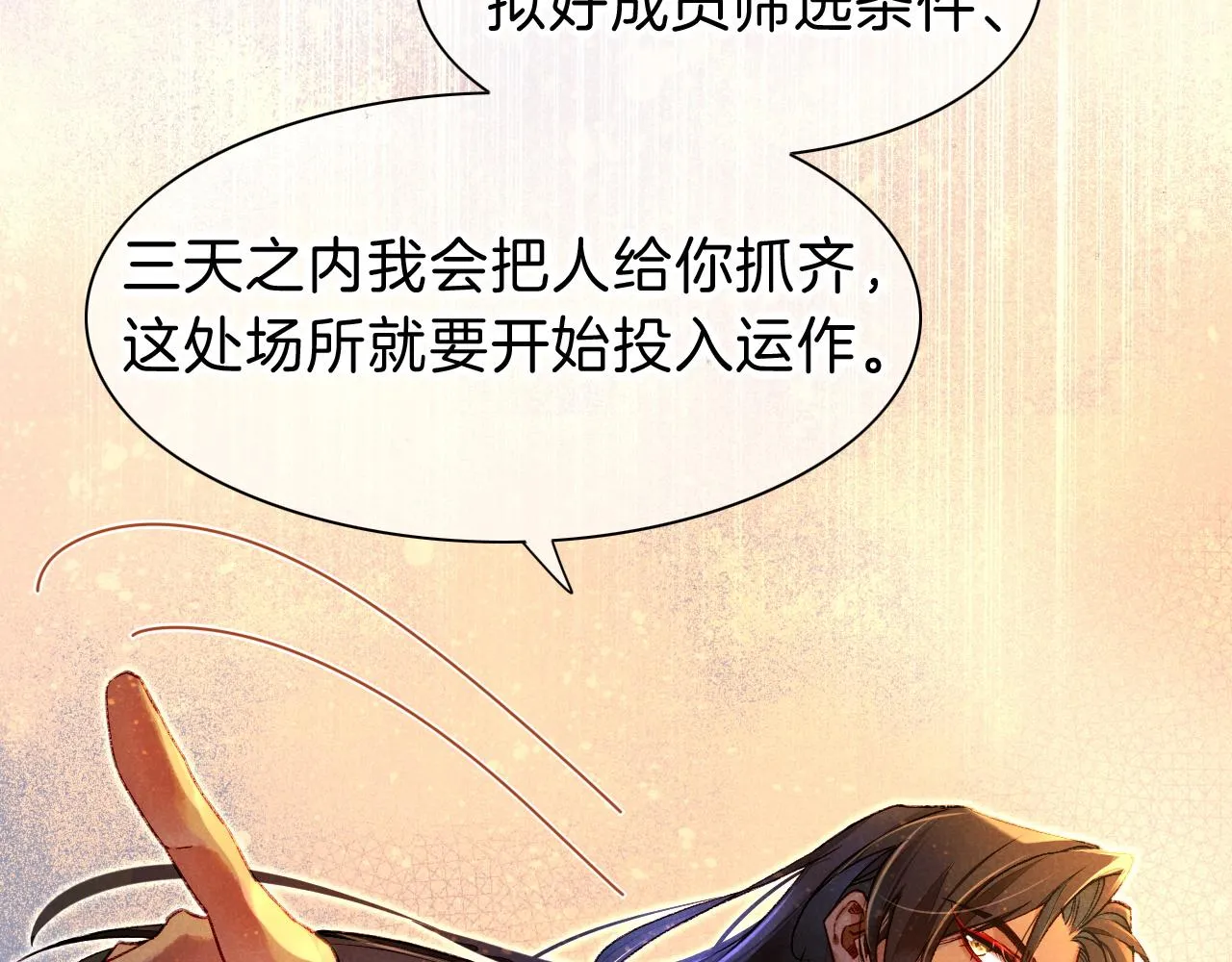 第34话 禁止触碰！55