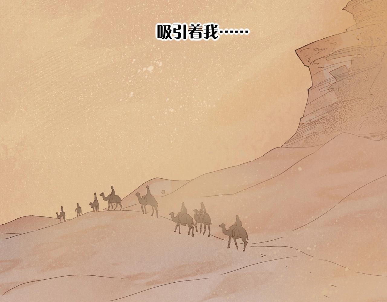 第1话  石像活了？16
