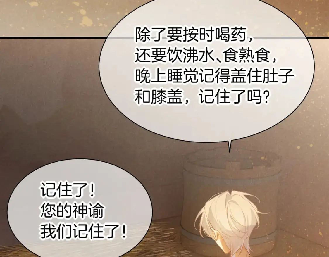 第54话  口嫌体正直43