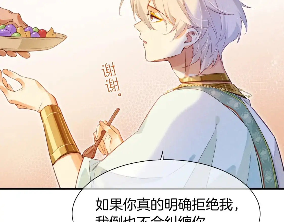 第55话 逼他说出口34