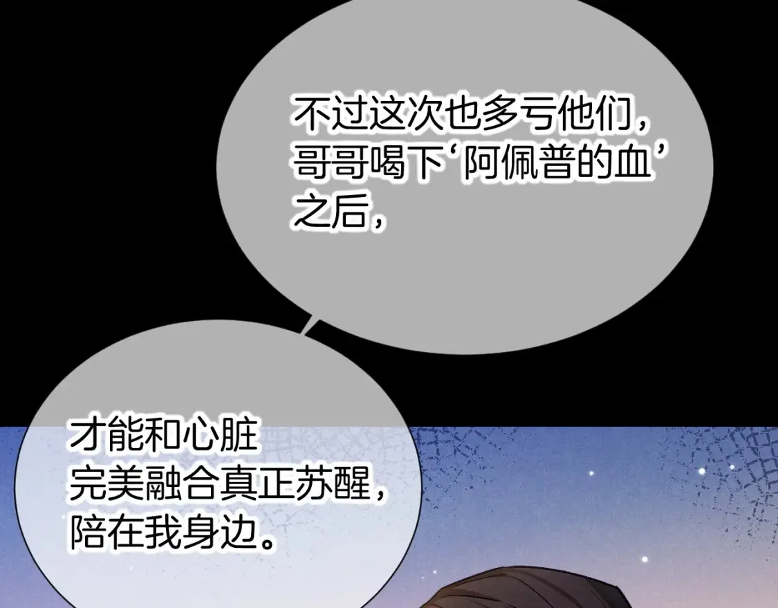第70话 背道而驰68