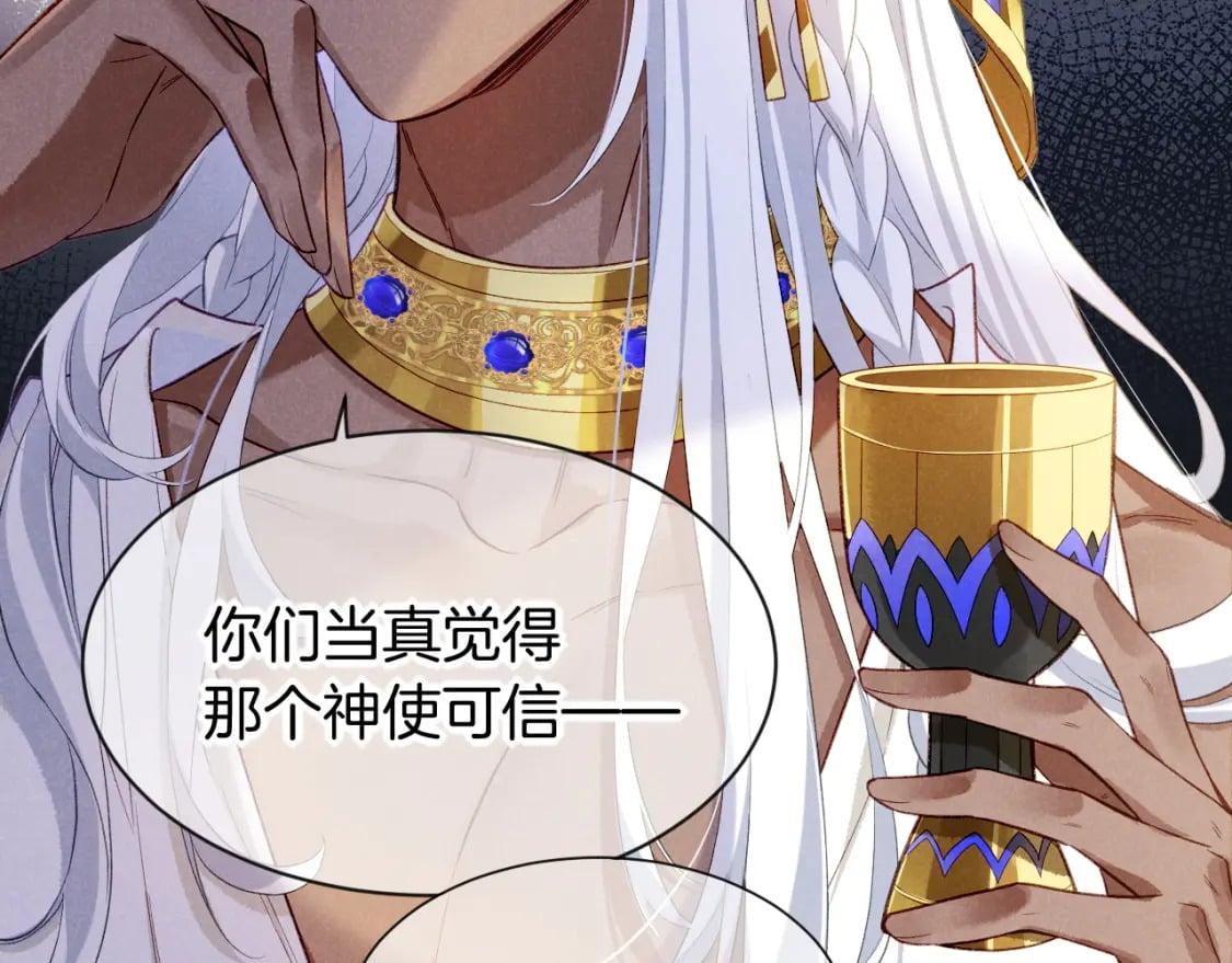 第51话 神教的任务55