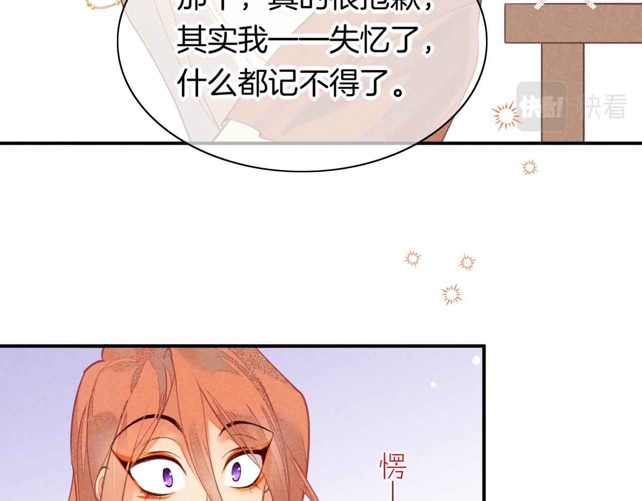 第6话 狐狸55