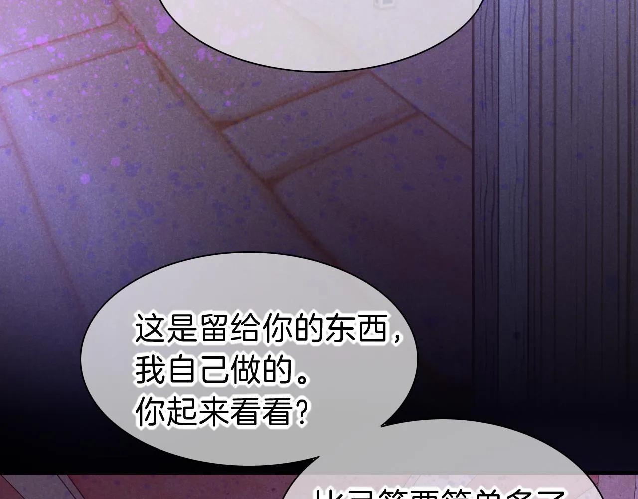 第40话 天降‘仆从’11