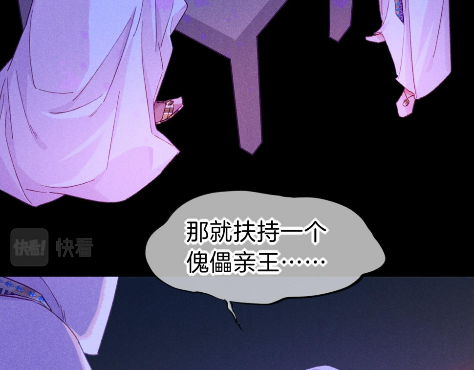第24话 突击78