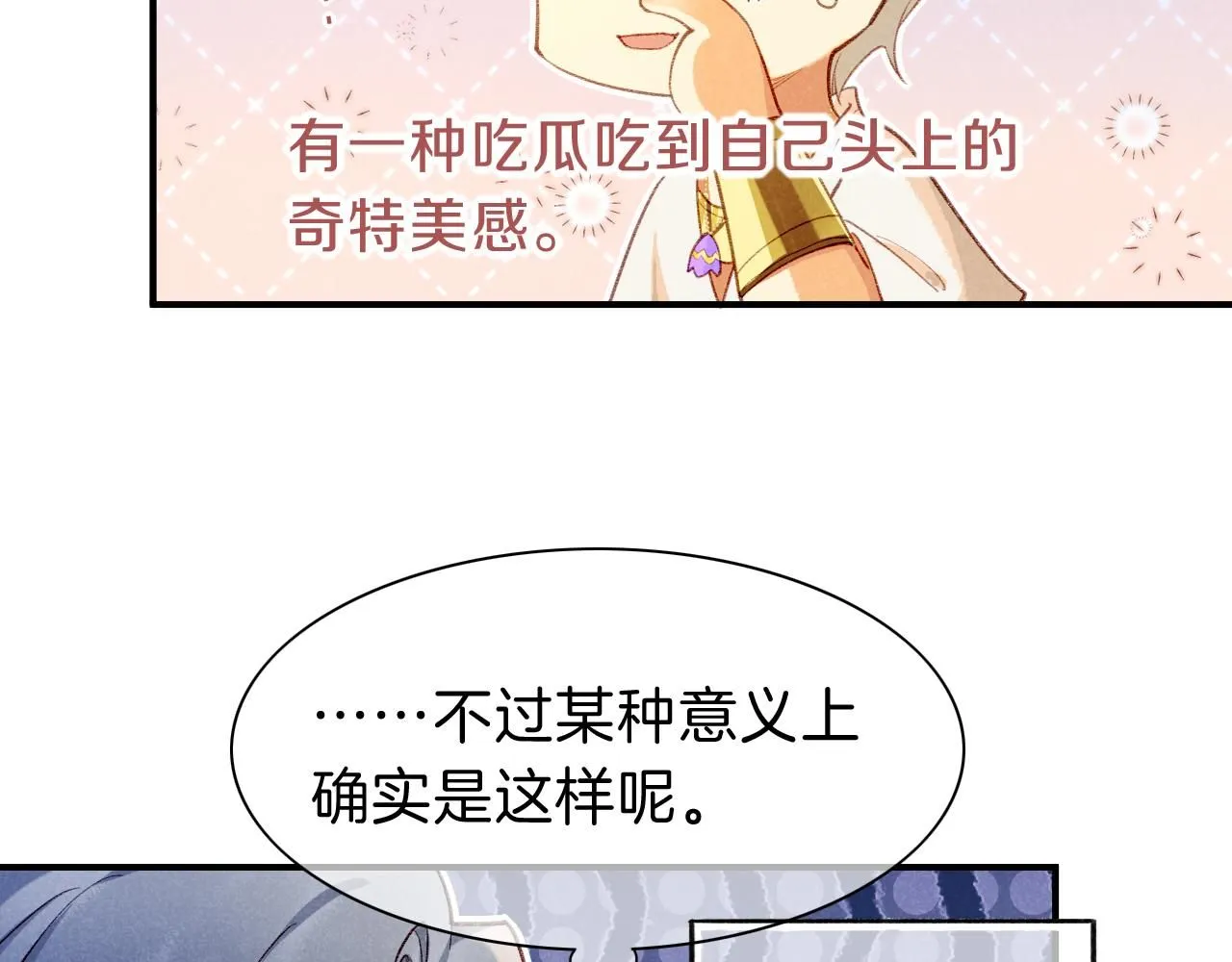 第44话  谣言24