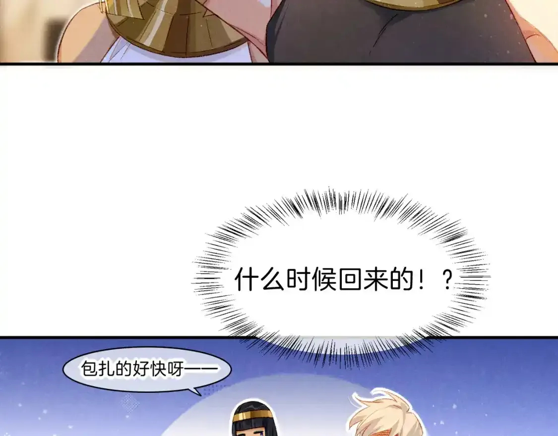 第20话 家室？52
