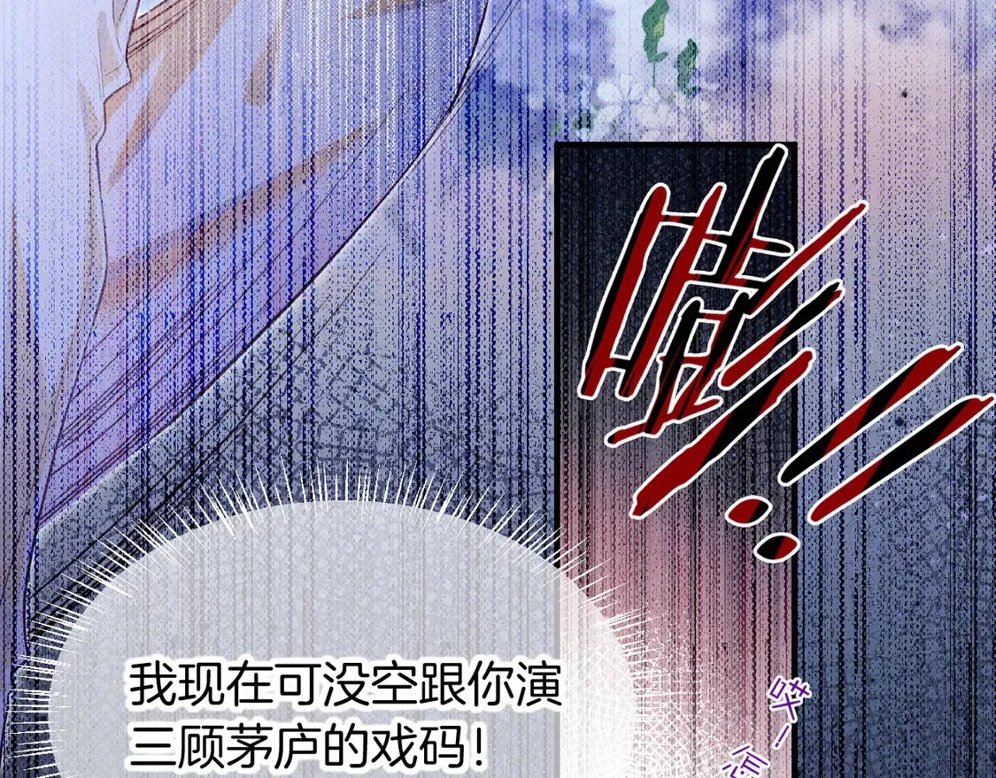 第73话 毛毯的邀请103